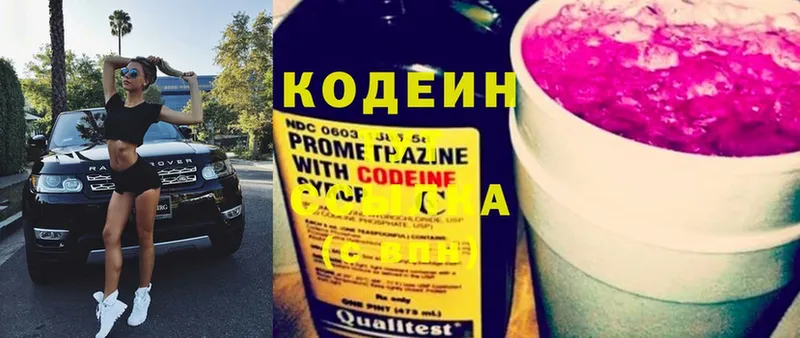 Кодеиновый сироп Lean Purple Drank  купить наркотик  Барабинск 